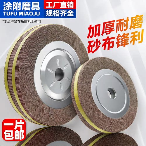 砂纸打磨轮砂布轮耐磨锋利千页轮