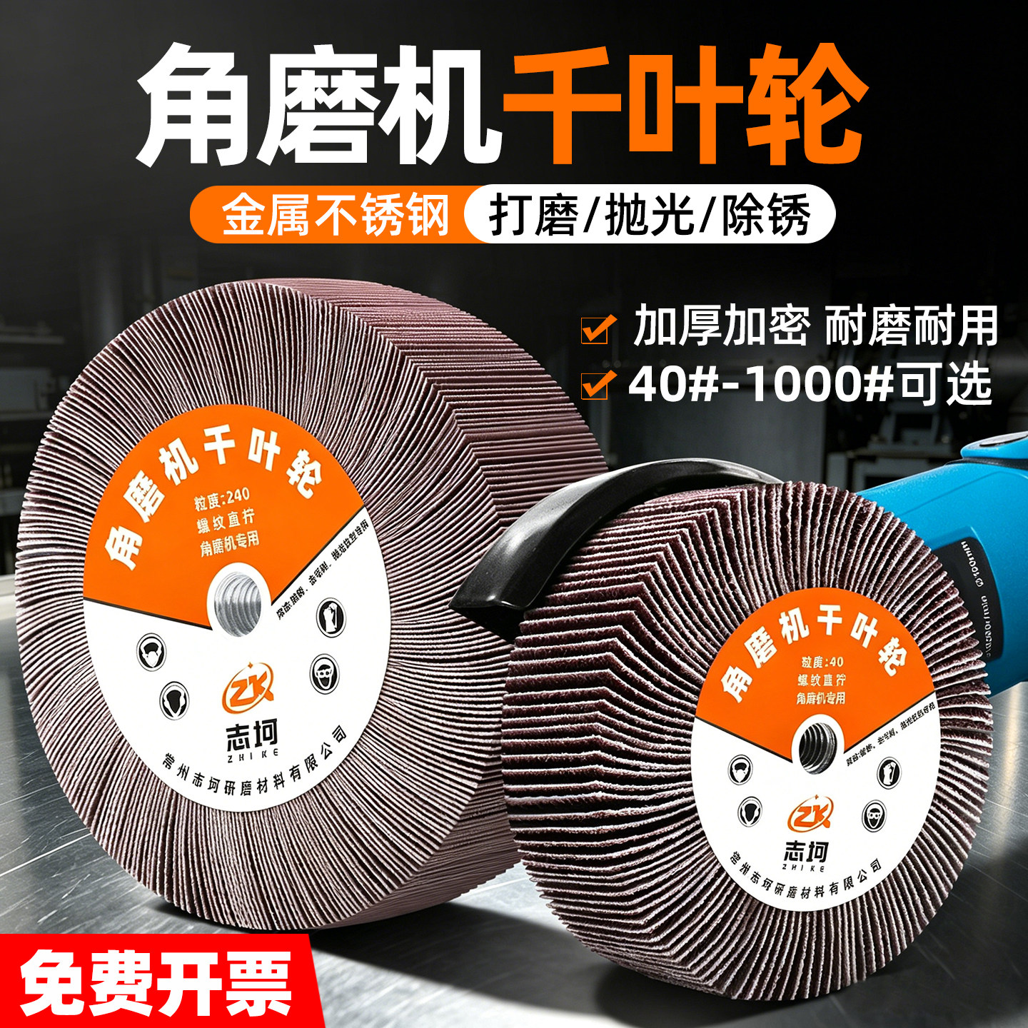 角磨机专用千叶轮抛光轮图片