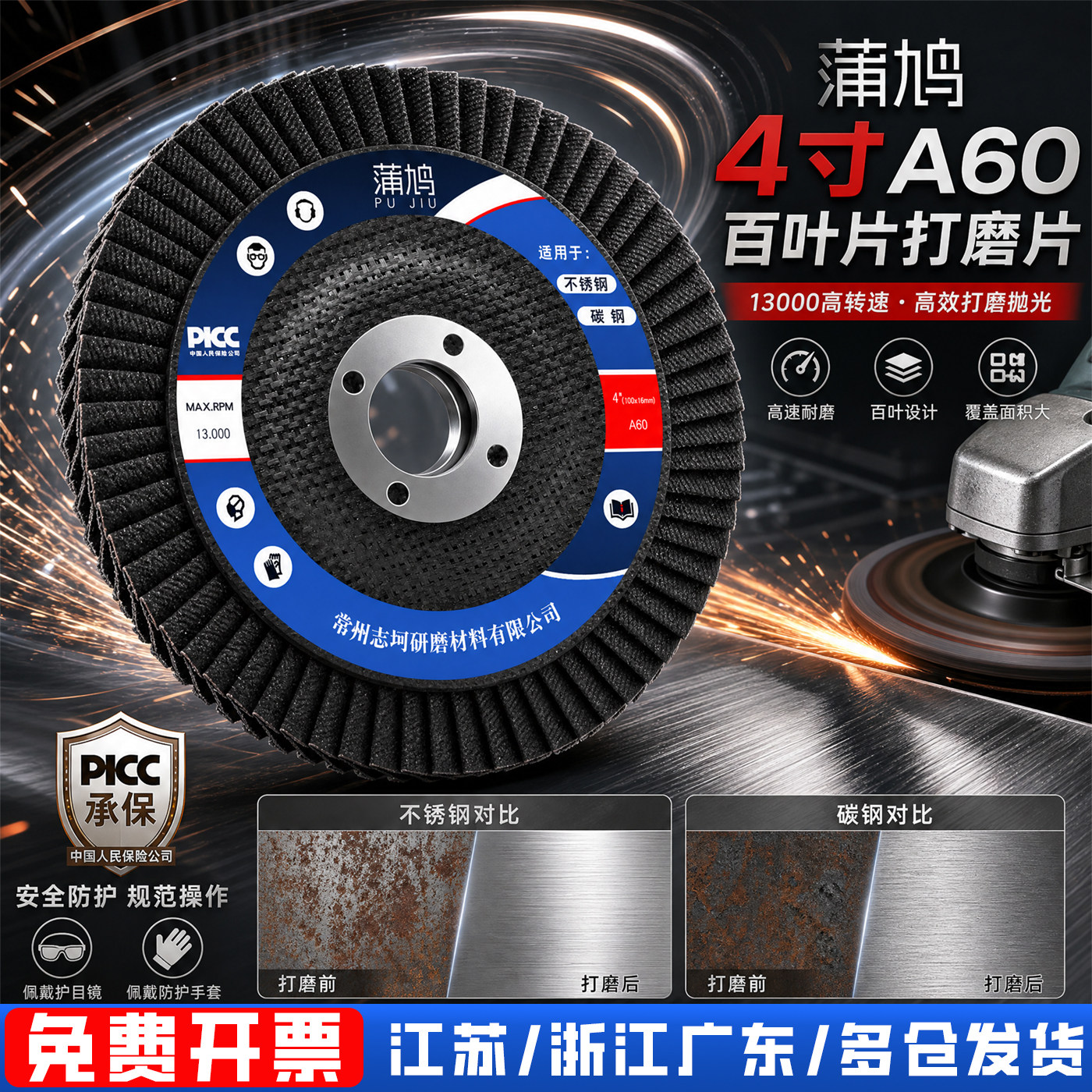网盖百叶片磨光片百叶片图片
