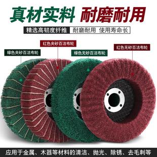 立式 百洁布角磨片百叶轮角向砂布抛光轮不锈钢除锈拉丝打磨飞翼轮