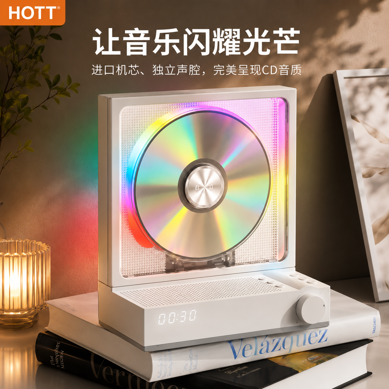 【明星同款】HOTTCD机