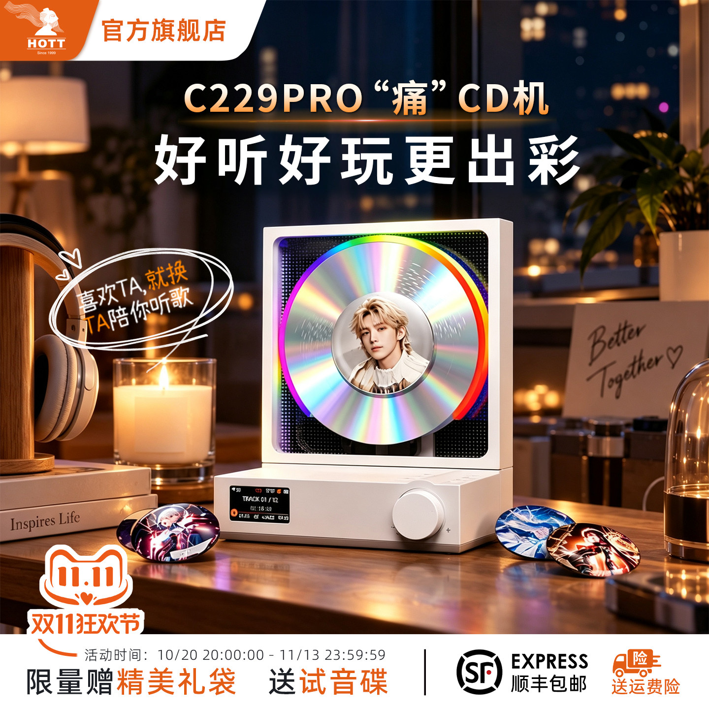 HOTT C229Pro CD机礼物蓝牙播放器便携式音乐播放器唱片机一体机