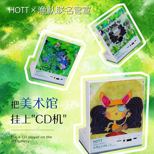 HOTT插画版C229CD机播放器