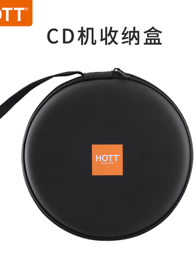 HOTT CD机圆形保护盒CD机收纳盒收纳神器