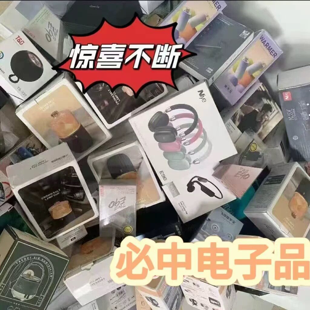 2026马年新款潮玩电子盲盒未拆