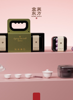 盒美东方三合一茶香器创意组合套装仪式感礼物伴手礼精致花茶龙珠