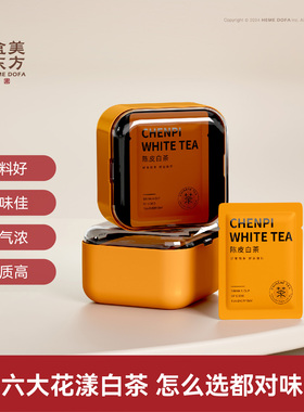 【品牌特惠】原叶拼配紧压茶饼便携福鼎白茶品鉴装7包35g茉莉白茶