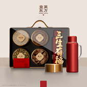 盒美东方 长辈父母领导 三生有福滋补礼盒陈皮红参西洋参石斛送礼