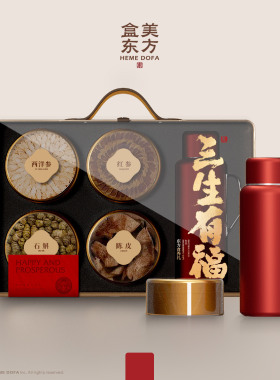 盒美东方 三生有福滋补礼盒陈皮红参西洋参石斛送礼 长辈父母领导
