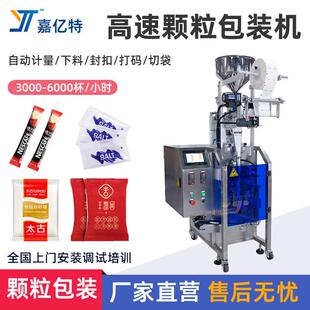 高速颗粒包装机小立式防潮剂冲剂包装机小袋食品保鲜剂灌装机器