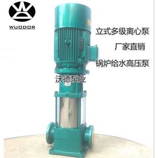 多级离心泵25GDL2 沃德不锈钢立式 12泵高楼给水增压泵