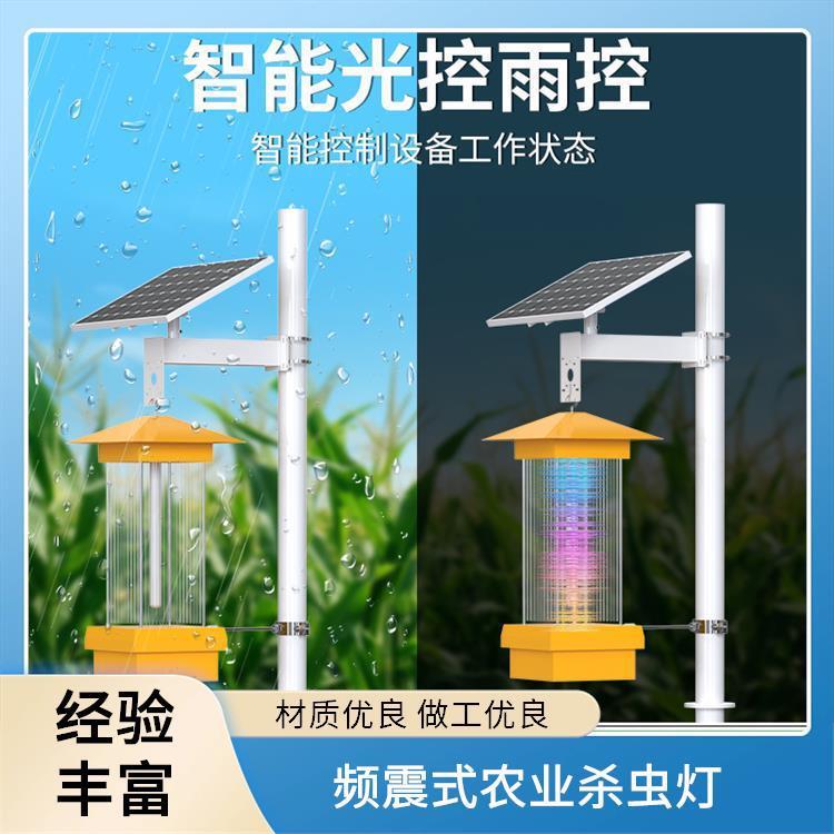 农田花园频震式杀虫灯果园农用诱虫灭蛾灭蚊灯害虫诱捕系统