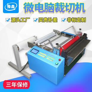 pet片切膜机无纺布裁切机烫纸热切机珍珠棉切断机全自动裁剪机