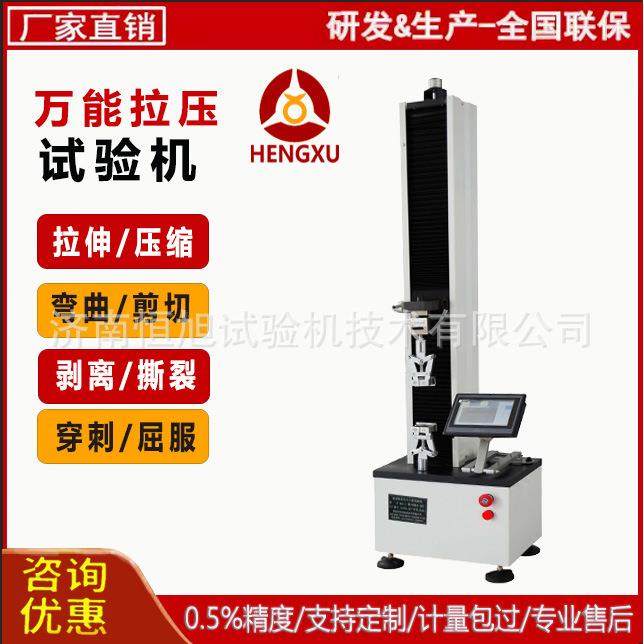 HDS-01数显液晶显示拉力试验机10KG100N单臂电子万能拉力试验机
