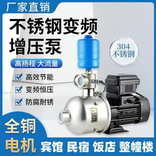 水泵变频恒压增压泵工业别墅酒店宾馆 304不锈钢多级离心泵CHL卧式