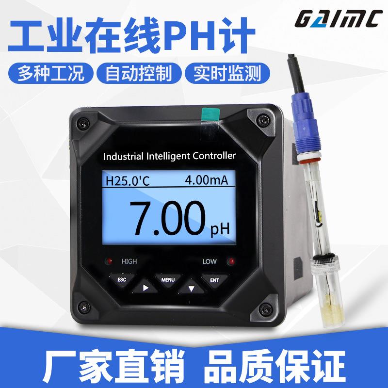 工业在线ph控制器ph计酸度计在线检测仪ph检测仪水质