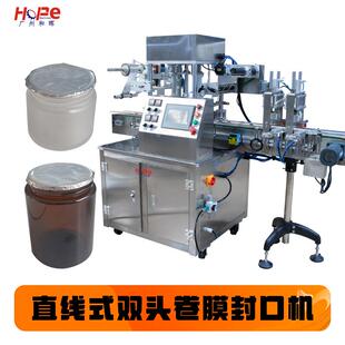 香熏车载香膏清新剂全自动铝箔卷膜热压封膜机广口瓶封口机塑料杯