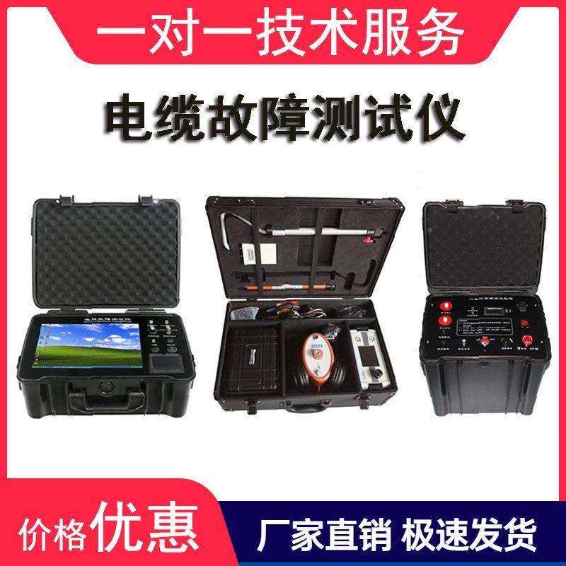 野外地沟地埋电缆线缆短路断路漏电测距故障综合测试定位检测仪