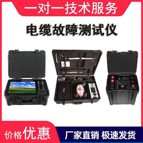 野外地沟地埋电缆线缆短路断路漏电测距故障综合测试定位检测仪