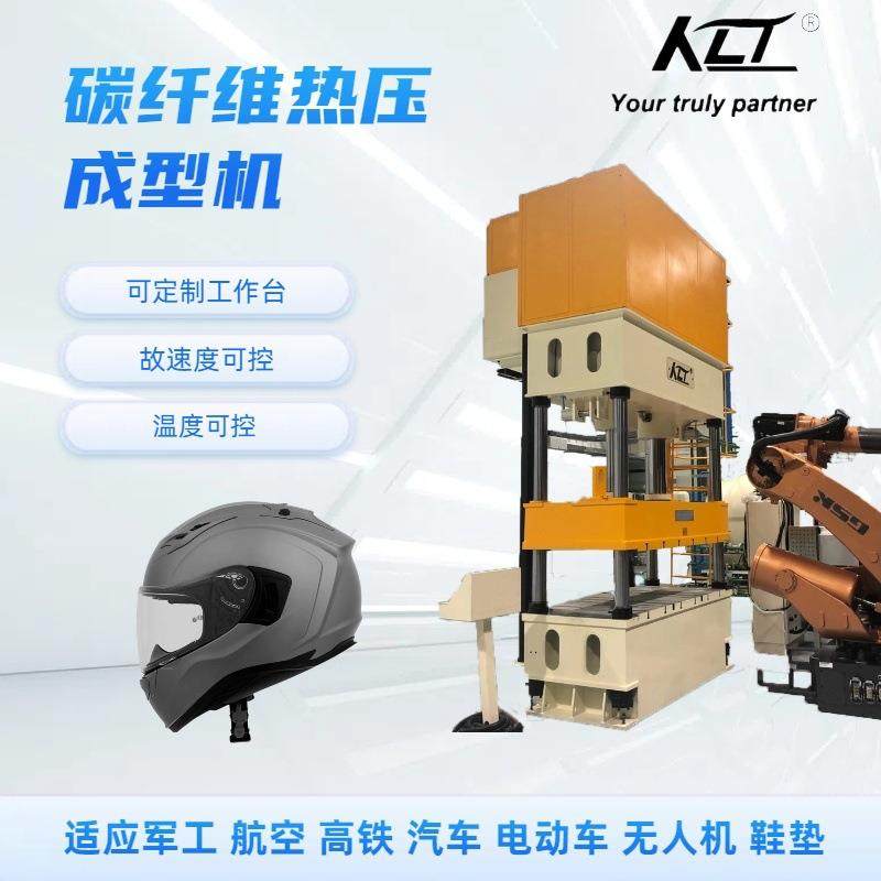 压机厂家直销头盔生产用250吨四柱热压机,五金/工具,其他机械五金,淘宝优惠券,粉丝福利购,淘宝优惠卷