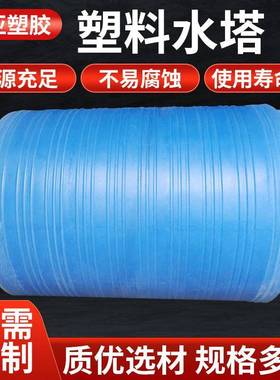 大号pe储水罐塑料水塔加厚3吨大容量储水罐酸碱化工30000L蓄水塔