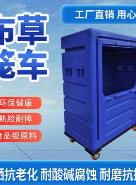 1000L方箱布草车酒店服务使用滚塑周转箱容量大轻量化