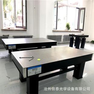 大型光学平台厂家仪器台光学防震平台精密光学隔振平台