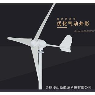 小型风力发电机300W400W500W600W700W800W900W微风启动风机发电