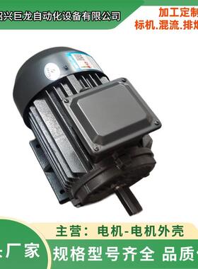 现货速发强劲低音三相异步电机Y100L-23WY112M-24W清仓价