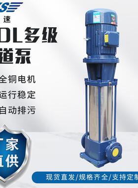 GDL多级离心泵不锈钢多级泵管道增压泵65GDL24-12*9-15KW