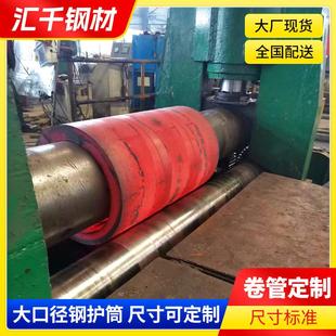 热卷钢管Q235B大口径厚壁卷板桥梁钢管桩用Q355BQ460钢护筒卷管
