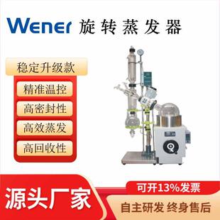 WRE5002旋转蒸发器旋转蒸发器旋转蒸发仪蒸发器蒸发仪浓缩仪