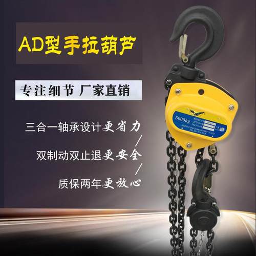 VD起重三角手拉葫芦倒链手动葫芦1T/2T/T/5T吨链条式升降吊葫芦