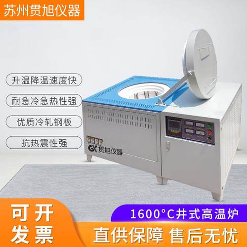 井式烧结电炉1600度实验高温炉上开门工业井式加热炉