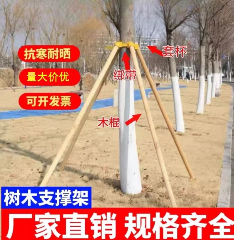 树木支撑固定器大树支架绿色塑料套杯卡扣扎带支架固定支撑杆防风