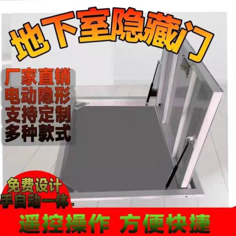 地下室隐藏门自动隐形门楼梯口门暗藏门盖板门阁楼地窖门电动暗门