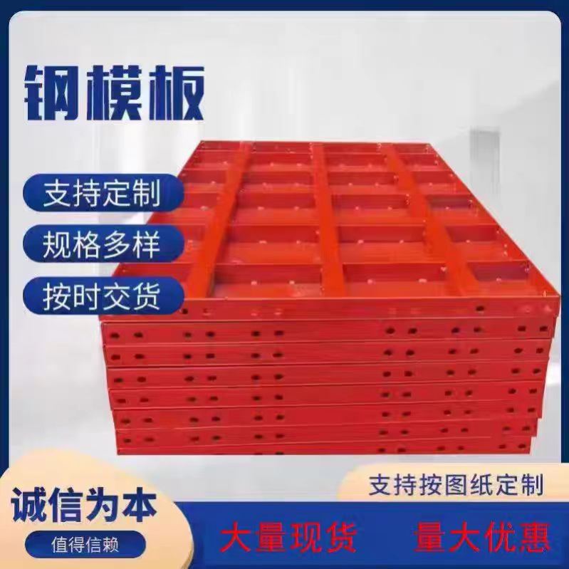 圆柱钢模板建筑工程桥梁隧道挡墙钢模板检查井混凝土圆形定型模具