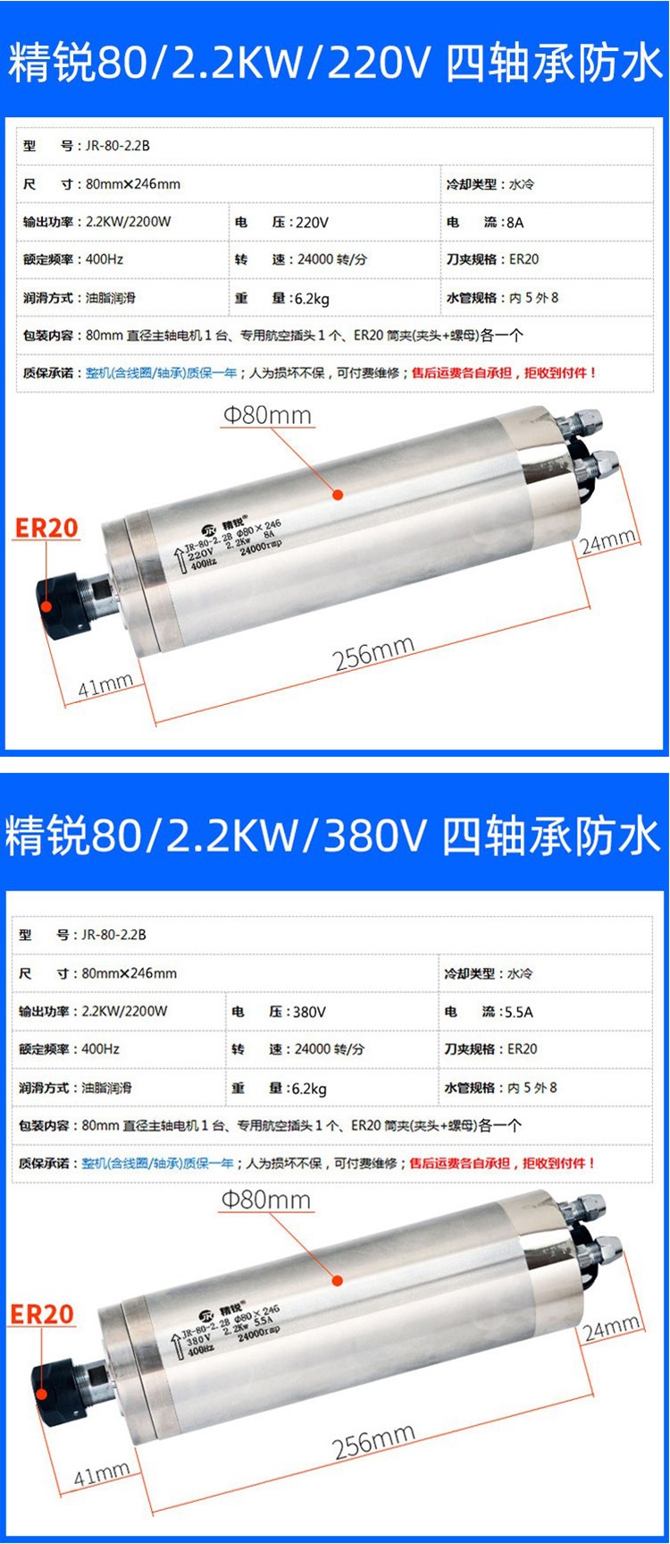 雕刻机主轴800WER2080mm主轴电机2.2KW石材1.5高精度精雕防水机头