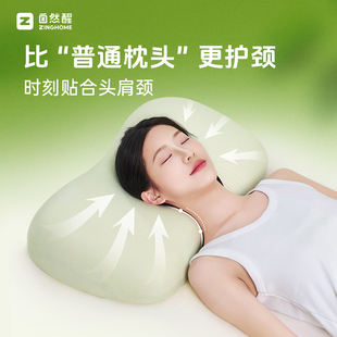 自然醒第三代记忆棉深睡枕头枕芯A类护颈抗菌助睡眠宿舍家用男女