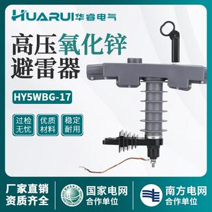 HY5WBG-17/50THY5WDG-17/50-T支柱式高压避雷器10kv穿刺型带护套