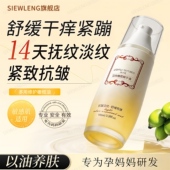 准孕妇专用妊娠油预防淡化纹路橄榄油产后消妊娠纹紧致按摩舒纹油