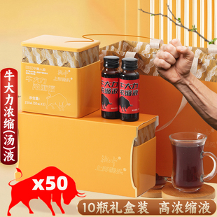 牛大力浓缩汤液礼盒装男女滋补药膳腰肾养生茶熬夜调理药膳免煮