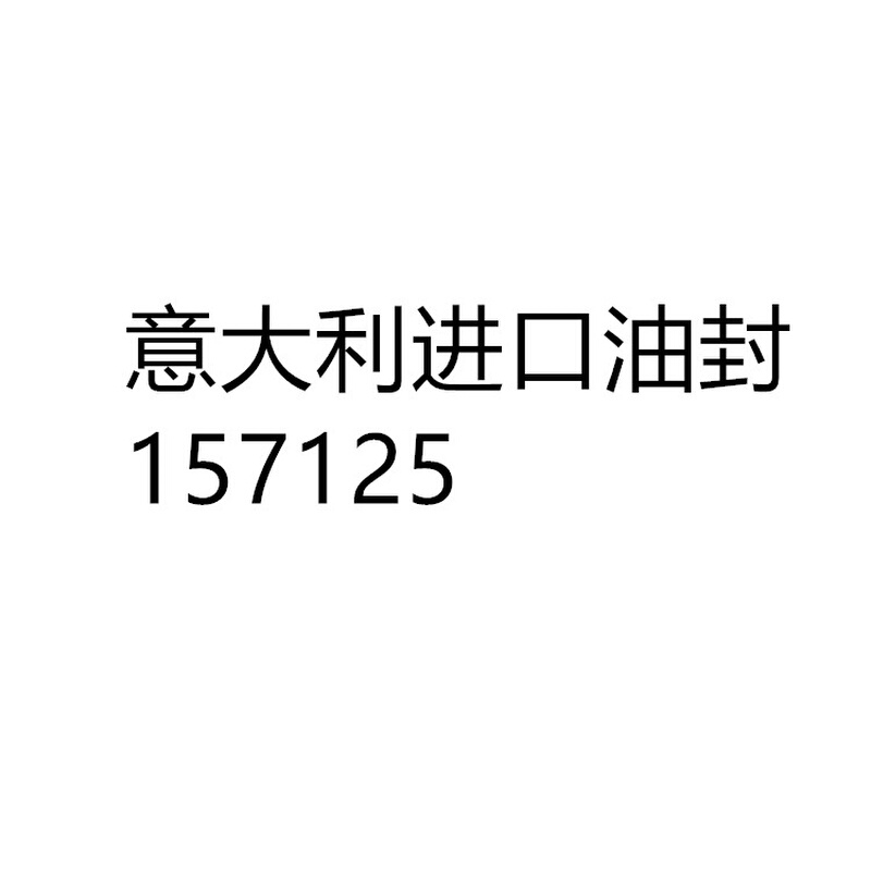 意大利新款耐高压液压密封件压铸机进...