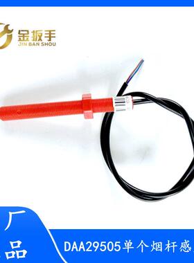 otis奥的斯电梯磁开关感应器DAA29505E12 E14 E2红色烟杆平层光电