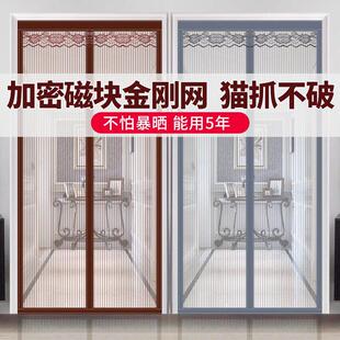 金刚纱防蚊门帘夏季家用防猫抓磁吸免打孔静音金刚网门帘子防破损