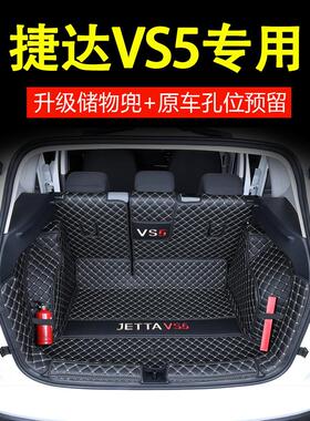 适用于24辆大众捷达Vs5行李箱垫，全包围特殊改装配件，汽车用品