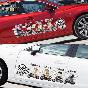 魂速唐生唐僧赚钱去瞭车贴孙悟空猪八戒沙和尚师徒搞笑个性 画痕贴