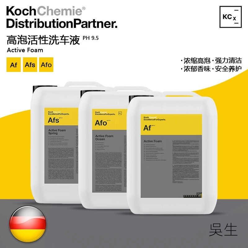 KCx AF多泡洗车液 预洗液强力去污高浓缩 科赫KochChemie考赫化学