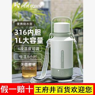班尼兔便携式烧水壶恒温小型旅行加热烧水杯1升大容量电热水壶316