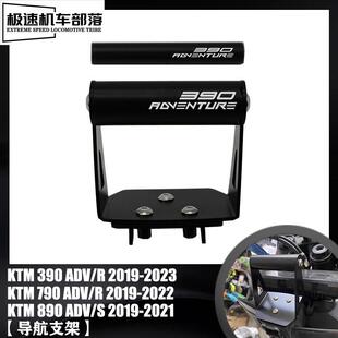 适用KTM 790ADV 390ADV 890ADV改装手机导航支架多功能支架扩展杆